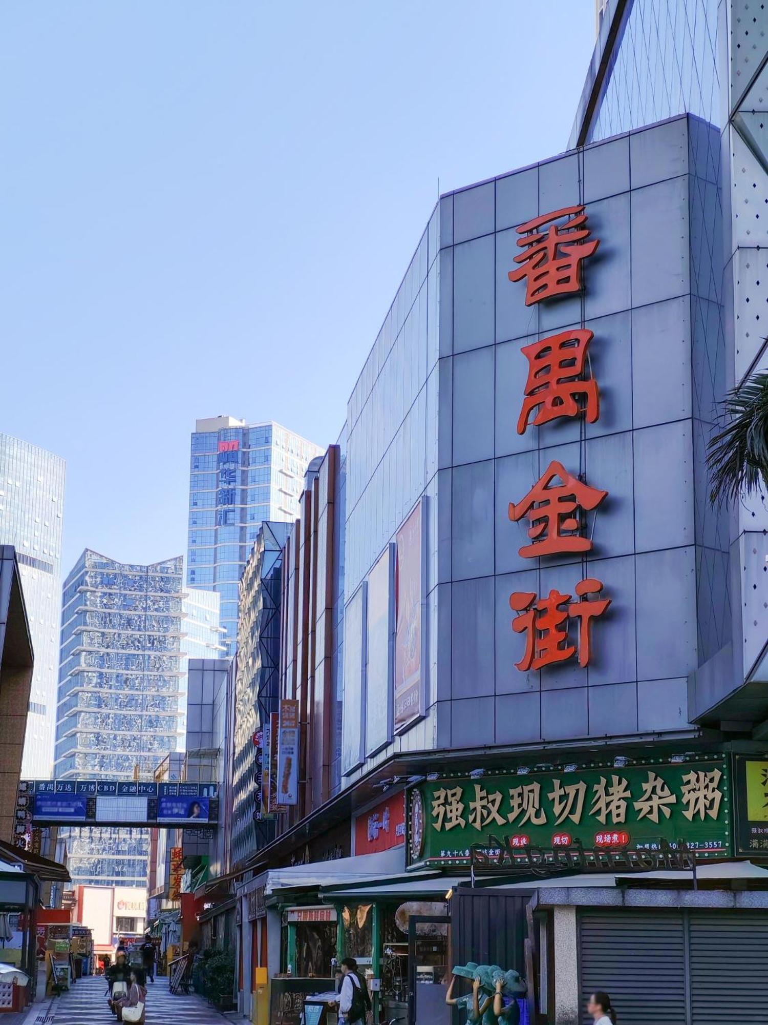 Sheraton Guangzhou Panyu Hotel Exterior foto